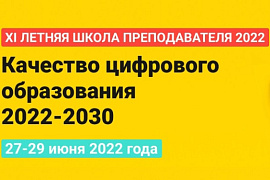   XI    «   2022−2030»